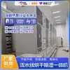 Bomba de Calor de Alta Temperatura Integrada Bomba de Calor Industrial Secado y Deshumidificación Máquina Todo en Uno Línea de Montaje Sala de Secado y Secado