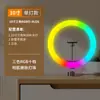 Luz de Relleno en Anillo RGB con Temperatura de Color Dual, Atenuación Continua, Iluminación Ambiental para Transmisión en Vivo y Fotografía, Adecuada para Transmisión en Vivo con Pantalla Verde para Teléfono Móvil