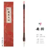 Pincel de Pelo de Lobo Especial para Caligrafía Pincel de Pintura China para Principiantes, Letra Regular Mediana, Letra Regular Grande, Estilo Yan, Estilo Regular, Estilo Clerical, Pincel de Estilo Sello