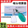 Rociador de Garganta Ping Anren Doble Tubo Spray Líquido Manual para Garganta Rociador Oral Ent