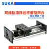 GX150 guia linear duplo de serviço pesado com mesa deslizante de trilho linear duplo, módulo de fuso de esferas de rolete cruzado alargado, bancada de trabalho