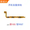 Cable de encendido y volumen adecuado para Honor 20/Honor 70/Honor 80/Honor 60Se/Honor 30Pro/Honor 30S/Honor 400