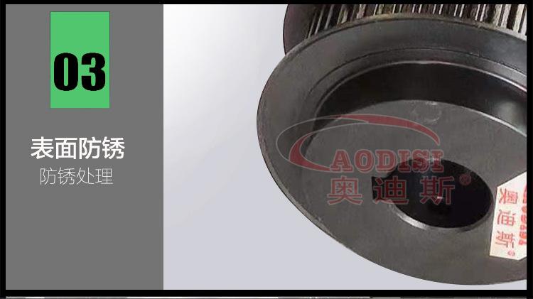 精密同步带轮详情页_05