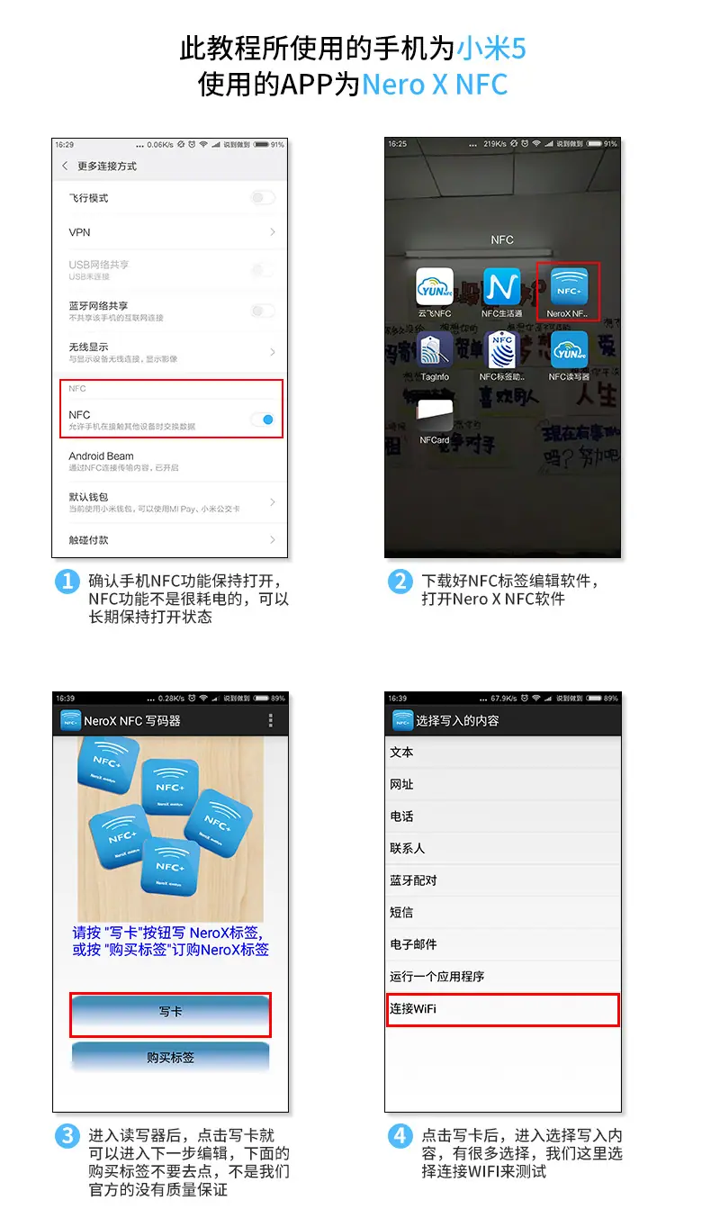 NFC使用教程图1
