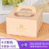 Caixa de bolo de aniversário de 4 polegadas portátil para atacado, caixa para mousse, caixa para cheesecake, caixa para doces, embalagem para panificação