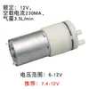 Micro Bomba de Vácuo 12V Micro Bomba de Pressão Negativa Bomba Manual Pequena 3.7V6V Bomba de Sucção Automática 370 Bomba de Ar Silenciosa
