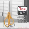 Tijeras grandes Deli para oficina, cocina, uso doméstico, tijeras portátiles multifuncionales de acero inoxidable industriales para estudiantes