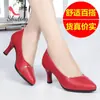 Zapatos de una sola capa para mujer, zapatos nuevos de tacón alto para mujer, tacón grueso para mujer, zapatos de madre, zapatos de baile, cuero suave, zapatos de baile cómodos, zapatos rojos para mujer