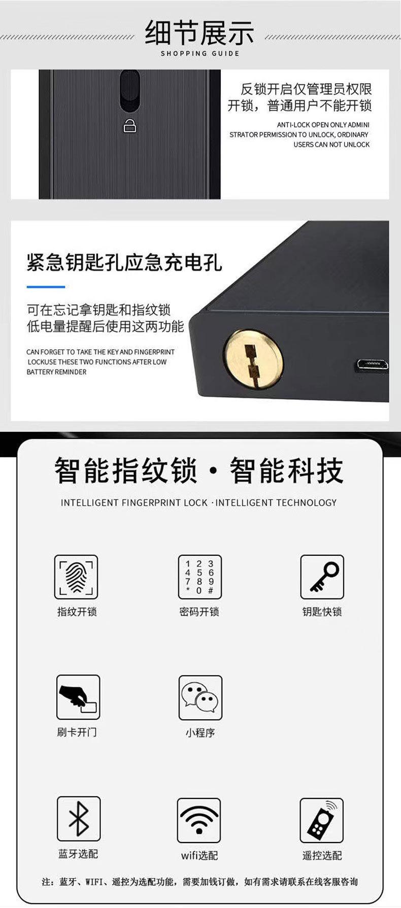 木门指纹锁-详情页_05