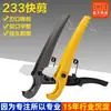 Tijeras para tubería de agua Haotian k233 tijeras para electricista de agua ppr tijeras profesionales tijeras ppr corte rápido tijeras para aluminio y plástico outlet de fábrica