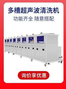 超声波清洗