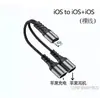 Adecuado para teléfonos Apple, cable adaptador de audio de 3,5 mm a tipo C, doble función para llamadas y carga, convertidor de auriculares