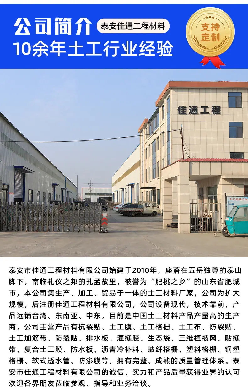 网裂贴_03.jpg