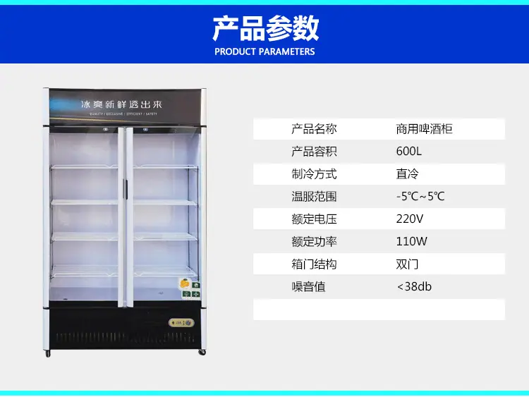 付商厨啤酒柜详情750_05