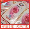 Etiqueta Personalizada Tianjin Película Perlada Plateada Impermeable Marca Registrada Publicitaria Transparente Papel Couché Pegatina Autoadhesiva para Producto