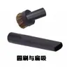 Adecuado para Accesorios de Aspiradora, Tubo, Boquilla, Cepillo Zw1200-215 Zw1200-221/200-251