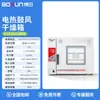 Horno de Secado por Atomización Shanghai Boxun Gzx-9070Mbe Horno de Temperatura Constante de Laboratorio Caja de Secado Industrial de Alta Temperatura