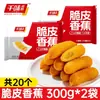 Snacks de pastel de arroz glutinoso frito Qianwei Yangchu, bolitas de sésamo semiacabadas, rollitos de primavera, pasteles de taro, camote y calabaza, productos de Año Nuevo
