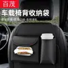Bolsa de almacenamiento para coche, organizador multifuncional, caja de pañuelos para coche, portavasos para coche, bolsa de almacenamiento para respaldo de asiento de cuero PU