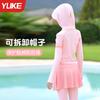 Traje de baño para niñas 2025 Nuevo Traje de baño dividido de manga larga y pantalón largo Traje de baño de protección solar para entrenamiento para niños talla mediana y grande