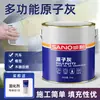 Sanhe Polvo de Masilla para Rayones de Coche Ceniza Atómica Lámina Metálica Madera Muebles Pared Reparación Pintura de Coche Pasta de Reparación de Secado Rápido