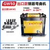 Máquina dobladora de barras de acero tipo GW40, dobladora de acero con rosca redonda, dobladora de acero con estribo de pedal, dobladora automática de barras de acero
