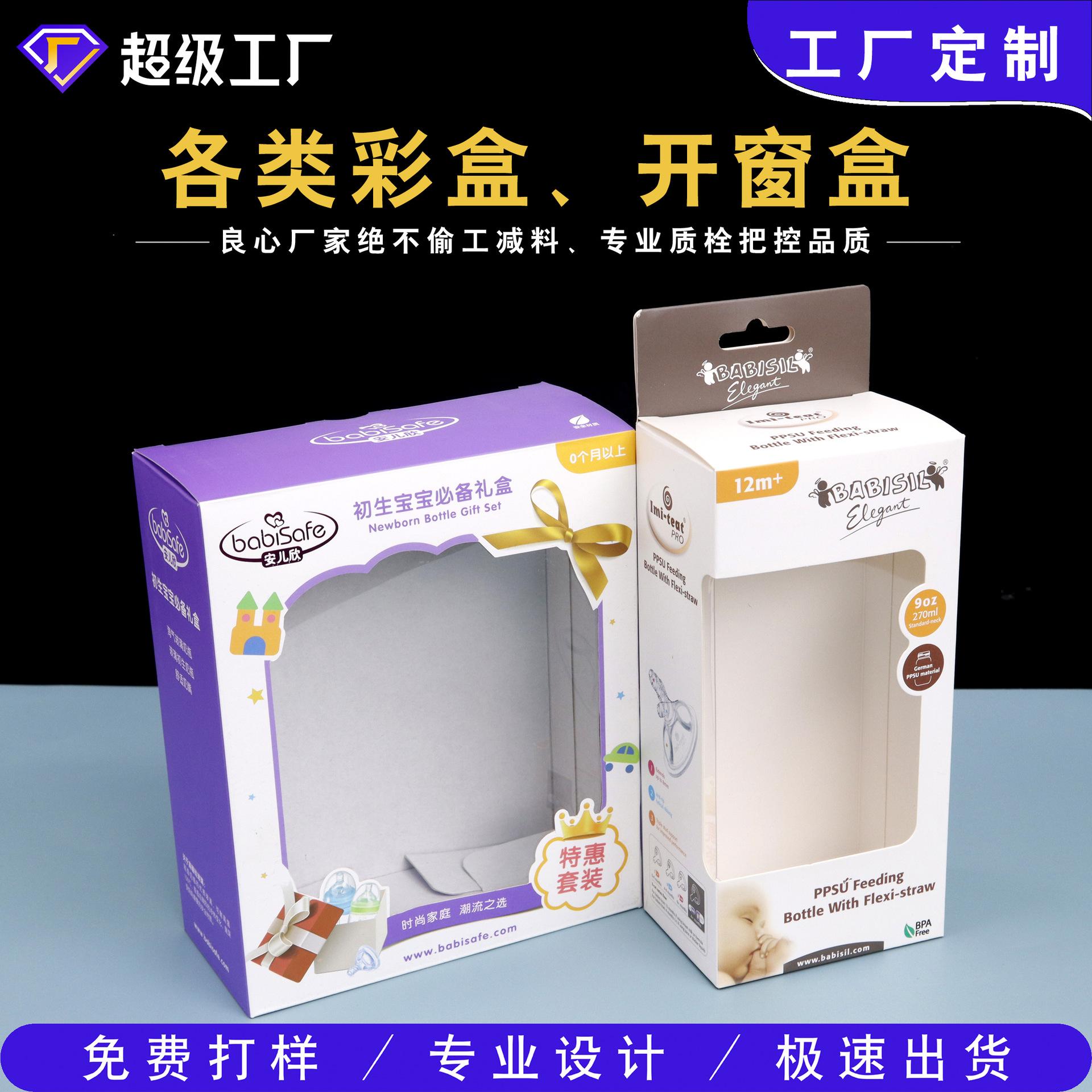 2开窗盒首图-1
