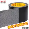 Cinta Adhesiva Fijadora de Envoltura para Batería de Litio Benyida Accesorios de Material para Celdas de Almacenamiento de Energía Cinta de Embalaje de Tela Impermeable Empaquetada