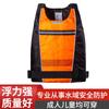 Chaleco Salvavidas de Espuma Tipo Marino, Chaleco Profesional para Prevención de Inundaciones y Emergencias por Inundaciones, Chaleco de Flotabilidad Grande para Rafting al Aire Libre