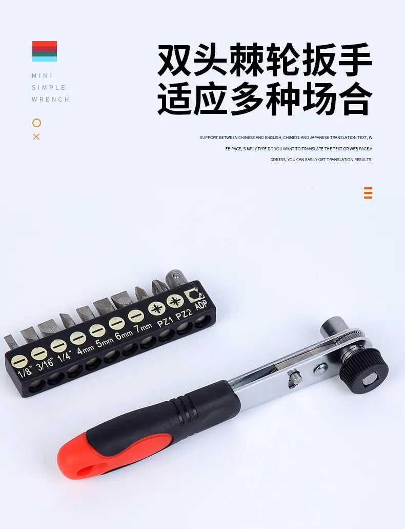 简易棘轮扳手_06.jpg
