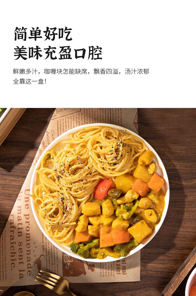 咖喱块_03.jpg?x-oss-process=image/format,png