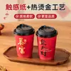 Taza de Papel de Año Nuevo Taza Desechable para Café Hogareña Engrosada Grado Alimenticio Roja Año del Caballo Festivo de Año Nuevo Bebida Caliente con Tapa