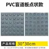 Adoquines táctiles de 30 cm, láminas de caucho PVC, adoquines antideslizantes, adoquines direccionales para personas con discapacidad visual, bloques de pavimento amarillo-gris, tapetes de caucho
