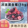 Frutas Vermelhas Mistas Frescas Congeladas 1kg Morango Framboesa Mirtilo Amora Fruta Mista Congelada Bebida Chá com Leite Restaurante