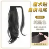 Trenza de Peluca de Cola de Caballo Baja para Mujeres, Trenza de Peluca Autoadhesiva de Velcro, Cola de Caballo Natural Esponjosa, Peluca de Cola de Caballo Alta que Aumenta el Volumen del Cabello