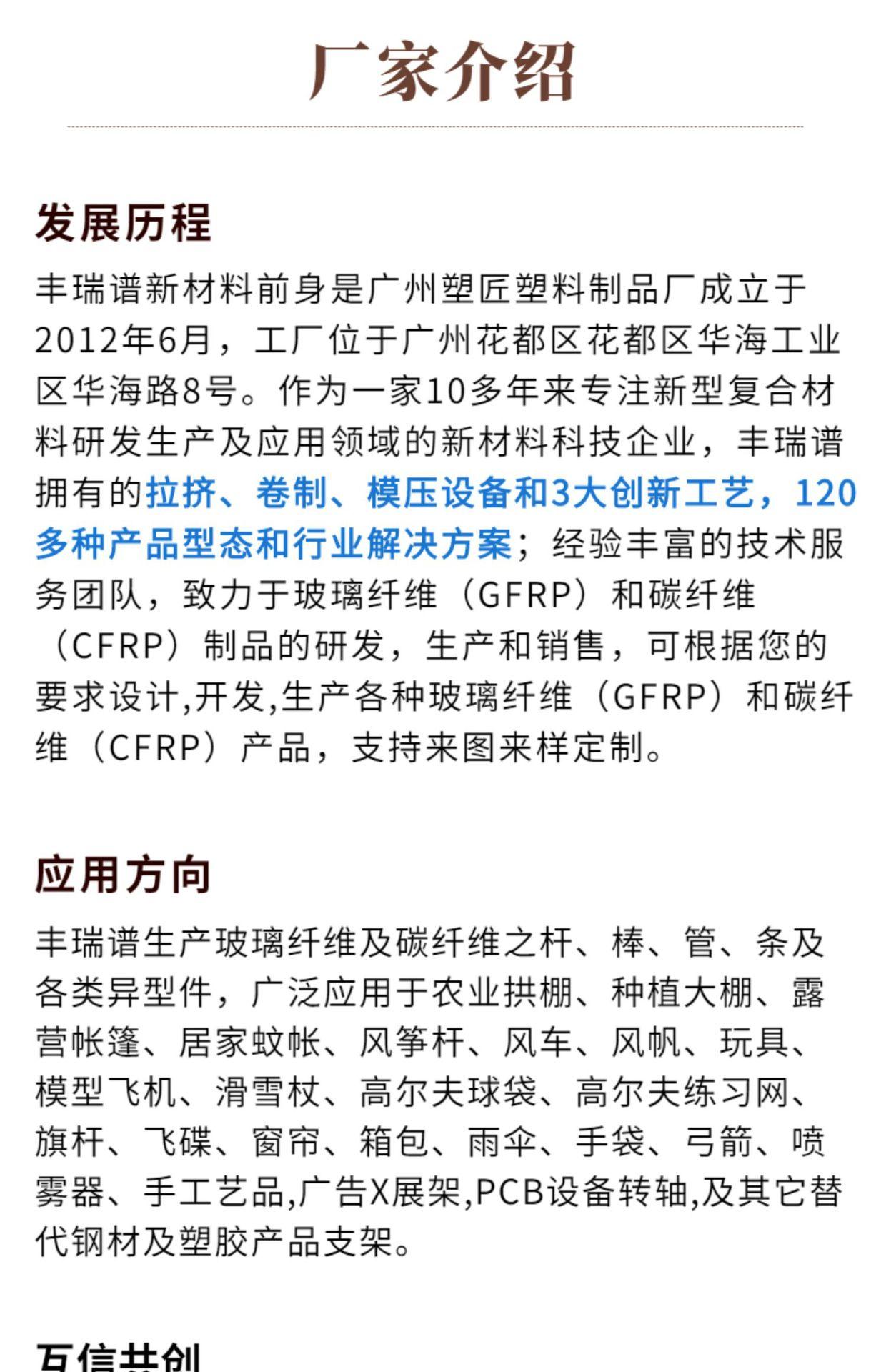 厂家介绍1