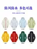 Chaquetas de Trabajo para Otoño e Invierno, Hechas a Medida con Impresión de Logo, Uniformes para Grupos Corporativos, Chaquetas Cortavientos con Diseños Bordados