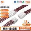 Fabricante Hongying Vende no Atacado Chicotes de Fios para Eletrodomésticos, Conectores de Plug-in de Bateria, Fios de Conexão, Chicotes de Fios para Motores Isolados Retardantes de Chama