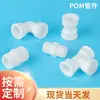 Fengfeng 4 puntos tres alambres interiores conector en T pom plástico alambre exterior conector tubería de pom para tuberías de energía solar