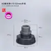 Adaptador de Tapa de Conversión de Válvula para Barril Tonel IBC de 1000 Litros 1/2 Pulgada 3/4 Pulgada 2 Pulgadas Accesorios de Rosca Gruesa 60 Convertidor Rosca Fina