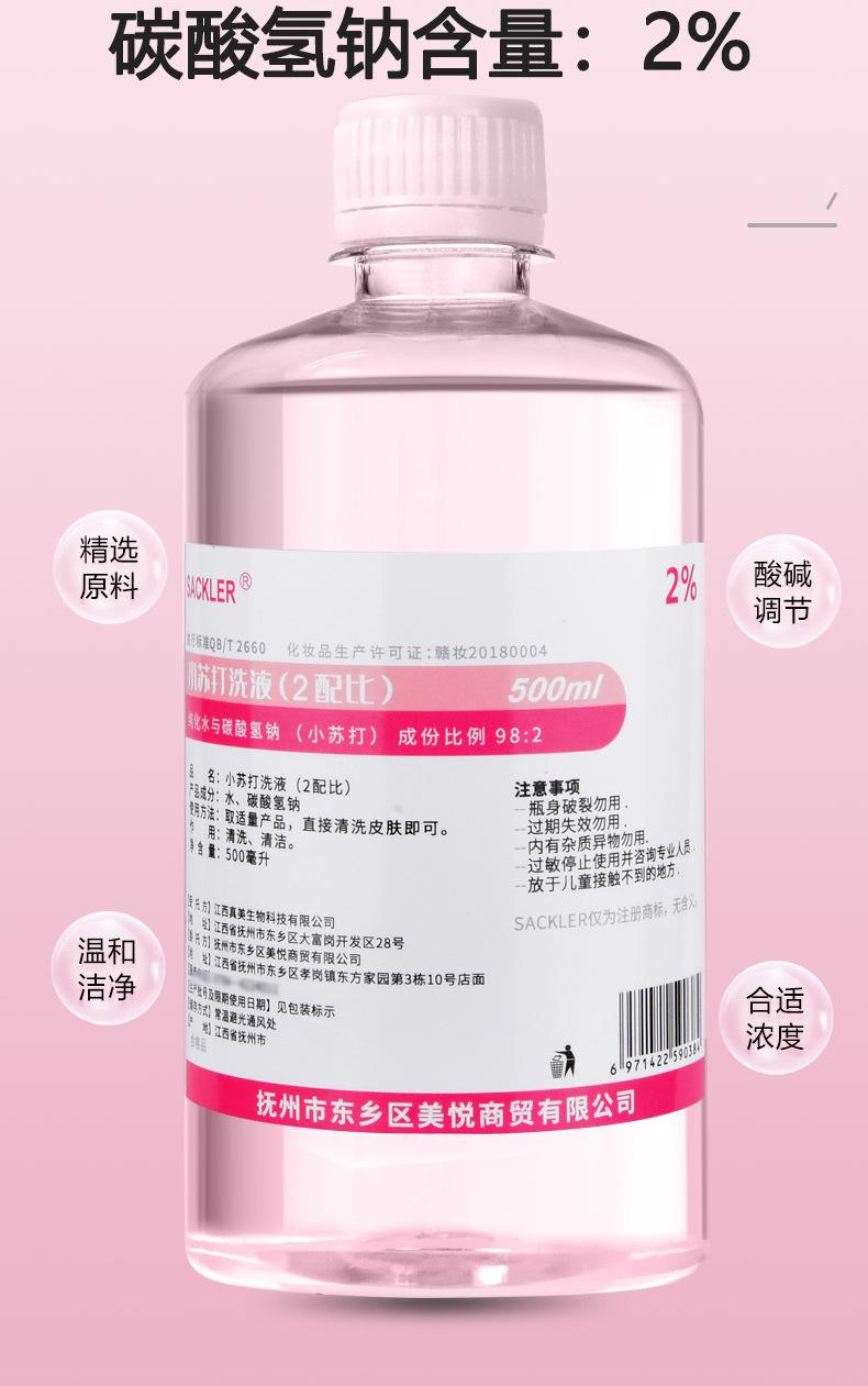 500小苏打详情_03.jpg
