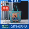 Bolsa tote de tela no tejida rpet personalizada reciclada reciclable rpet para compras ecológica bolsa de tela rpet personalizada nueva