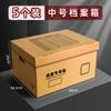 Caja para Archivos Papel Kraft Cartón Caja para Comprobantes de Contabilidad Corrugado Engrosado Almacenamiento de Archivos Caja para Archivos Personalización Fabricante