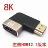 Versión de Aleación de Aluminio 2.1 HDMI Macho a Hembra Doblez Izquierdo Doblez Derecho Adaptador Convertidor de Señal de Alta Definición 8K/60Hz
