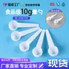 Polvo de Panax Notoginseng Cuchara Especial Cuchara de 10g Polvo de Panax Notoginseng Cuchara Dosificadora Cuchara de Café 10g Cuchara Pequeña de Plástico
