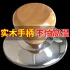 Puxador de Madeira Universal para Tampa de Panela Puxador Anti-Escaldante Acessórios para Uso Doméstico, Adequado para Tampas de Panelas, Vaporizadores e Chaleiras
