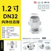 Unión Galvanizada dn1520 Doble Rosca Macho y Hembra 25 Unión Estándar Nacional 1 Pulgada Hierro Fundido Válvula de Aceite Dejar Pedir 46 Calefacción 32