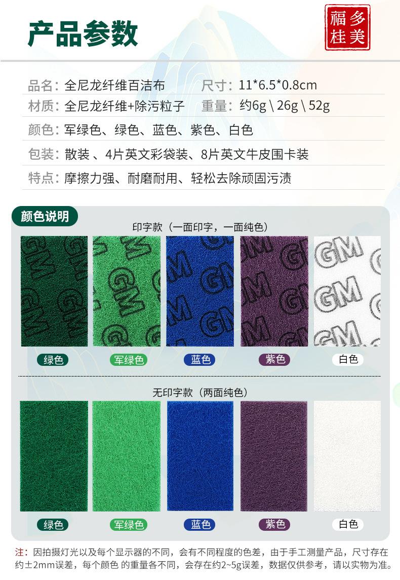 尼龙百洁布-小号_02.jpg