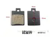 Pastillas de Freno Universales para Patinetas Eléctricas, Bicicletas Eléctricas y Motocicletas Eléctricas, Compatibles con Aima y Yadea, Frenos de Disco de Bomba Simple y Doble