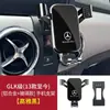 Suporte de Celular Especial para Carro Mercedes-Benz Glc260/300L Glb/Gla200 Gle/Gls/Glk/Cla